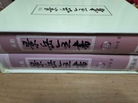 알라딘: 교감 경악전서 상‘하‘전2권세트/1999‘10‘29발행 교감 경악전서 상‘하‘전2권세트/1999‘10‘29발행
