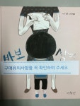 알라딘: [중고] 바보 삼이 [중고] 바보 삼이