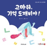 한글 도깨비 자음 그림책 세트 - 전14권 : 알라딘