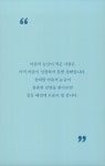 김경일의 지혜로운 인간생활 (블루캣 에디션) : 알라딘