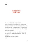 문해력 쑥 지혜 쑥쑥 옛이야기 : 어휘력 확장편 | 문해력 쑥 지혜 쑥쑥 옛이야기 | 한순 | 알라딘 문해력 쑥 지혜 쑥쑥 옛이야기 : 어휘력 확장편... 