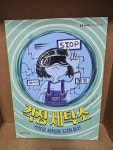 알라딘: [중고] 걱정 세탁소 [중고] 걱정 세탁소