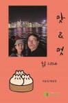 알라딘: [전자책] 맛과멋, 홍콩 2024 [전자책] 맛과멋, 홍콩 2024