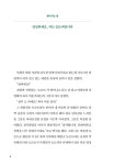 미술관 도슨트가 알려주는 전시 스크립트 쓰기 : 알라딘