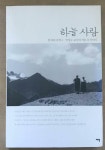알라딘: 하늘 사람 하늘 사람
