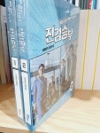 [중고] 진검승부 대본집 1~2 세트 - 전2권 | 알라딘 [중고] 진검승부 대본집 1~2 세트 - 전2권