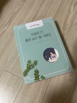 알라딘: [중고] 오늘은 더 좋은 날이 될 거예요 [중고] 오늘은 더 좋은 날이 될 거예요