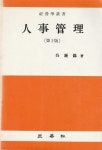 알라딘: 인사관리(제2판) / 오종석 / 삼영사 인사관리(제2판) / 오종석 / 삼영사
