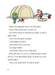 모모의 땅 탐구 노트 : 알라딘