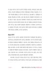 서울대 석학이 알려주는 자녀교육법 : 자녀와의 소통 : 알라딘