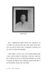 알라딘: 후예 2 : 남원 3·1 독립만세의거 후예 2 : 남원 3·1 독립만세의거