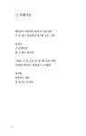 날刃 | 청어시인선 437 | 김종목 | 알라딘 날刃 | 청어시인선 437 | 김종목