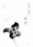 알라딘: 송가인의 희망 송가인의 희망