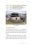 길에서 만난 한국의 세계문화유산 | 박병주 | 알라딘 길에서 만난 한국의 세계문화유산 | 박병주