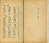 알라딘: 미리보기 - [중고] (소설 희귀본) 게처럴드 소설, 권응호 譯 -- 위대한 개쓰비 (신양사 1959년 재판)