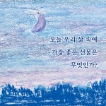 [중고] 가을 품에 안김 : 알라딘