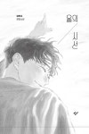 율의 시선 (반양장) : 알라딘
