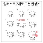 이모티콘 작가 되기 with 프로크리에이트 | 박재이(포르포르) | 알라딘 이모티콘 작가 되기 with 프로크리에이트 | 박재이(포르포르)