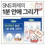 이모티콘 작가 되기 with 프로크리에이트 | 박재이(포르포르) | 알라딘 이모티콘 작가 되기 with 프로크리에이트 | 박재이(포르포르)