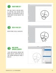 이모티콘 작가 되기 with 프로크리에이트 | 박재이(포르포르) | 알라딘 이모티콘 작가 되기 with 프로크리에이트 | 박재이(포르포르)