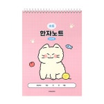 알라딘: [핑크] 인디고어린이 초등 우주최강 8칸 한자노트 2개 세트 (35매, 스프링) [핑크] 인디고어린이 초등 우주최강 8칸 한자노트 2개 세트... 