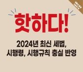 알라딘: 이은하 세무사의 부동산 절세 오늘부터 1일 이은하 세무사의 부동산 절세 오늘부터 1일