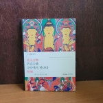 알라딘: 국립중앙박물관) 2014 서화관 테마전 한미산 흥국사 괘불 무량수불, 극락에서 만나다 [중급/실사진 참고] 국립중앙박물관) 2014 서화관... 