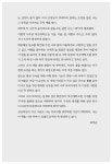 부산 세탁소 | 김정순 | 알라딘 부산 세탁소 | 김정순