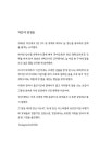 부산 세탁소 | 김정순 | 알라딘 부산 세탁소 | 김정순