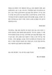 부산 세탁소 | 김정순 | 알라딘 부산 세탁소 | 김정순
