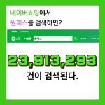 네이버쇼핑 스마트스토어로 상위노출 하라 : 알라딘