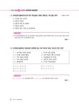 2024 EBS 공인중개사 랜드하나 예상문제집 1차 부동산학개론 | 2024 EBS 공인중개사 랜드하나 예상문제집 | 이종호 | 알라딘 2024 EBS... 