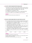알라딘: 2024 EBS 공인중개사 랜드하나 예상문제집 2차 부동산공법 2024 EBS 공인중개사 랜드하나 예상문제집 2차 부동산공법