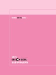 알라딘: 미리보기 - 2024 EBS 공인중개사 랜드하나 예상문제집 2차 부동산공시법