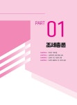 알라딘: [중고] 2024 EBS 공인중개사 랜드하나 예상문제집 2차 부동산세법 [중고] 2024 EBS 공인중개사 랜드하나 예상문제집 2차 부동산세법