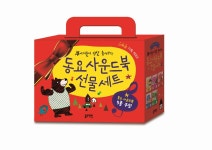 블루래빗 동요 사운드북 선물 세트 - 전5권 : 알라딘