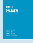 상황별 대화식 생활영어 : 알라딘