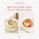 단내솔솔 홈베이킹 레시피 | 박민주(단내솔솔) | 알라딘 단내솔솔 홈베이킹 레시피 | 박민주(단내솔솔)
