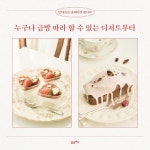 단내솔솔 홈베이킹 레시피 | 박민주(단내솔솔) | 알라딘 단내솔솔 홈베이킹 레시피 | 박민주(단내솔솔)