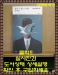 알라딘: [중고] 참을 수 없는 존재의 가벼움 [중고] 참을 수 없는 존재의 가벼움