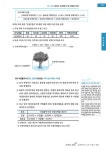 2024/25 개정판 손해평가사 2차 이론서 해설 : 알라딘