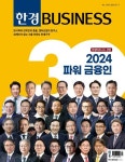 한경비즈니스 1483호 : 2024.05.07 | 한경비즈니스 편집부 | 알라딘 한경비즈니스 1483호 : 2024.05.07 | 한경비즈니스 편집부