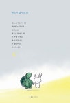 알라딘: [전자책] 오늘도 너라서 [전자책] 오늘도 너라서