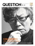퀘스쳔 Question 2024.5 | 나네 NANE | 알라딘 퀘스쳔 Question 2024.5 | 나네 NANE
