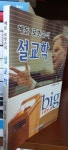 알라딘: [중고] 해돈 로빈슨의 설교학 [중고] 해돈 로빈슨의 설교학