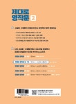 [중고] 제대로 영작문 2 : 기본 | 장재영 | 알라딘 [중고] 제대로 영작문 2 : 기본 | 장재영