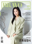 브라보 마이 라이프 BRAVO MY LIFE 2024.5 (표지 : 김지영) | (주)이투데이피엔씨 편집부 | 알라딘 브라보 마이 라이프 BRAVO MY LIFE 2024.5... 