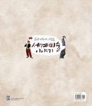 교과서에 나오는 세계미술 이야기 : 알라딘