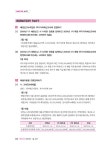 2024 독공 전산세무 1급 : 알라딘