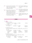2024 독공 전산세무 1급 : 알라딘